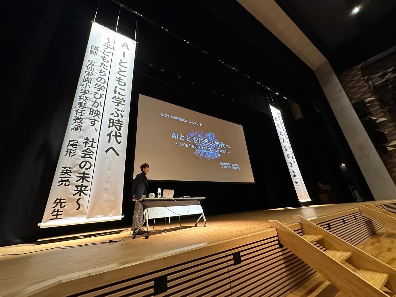 講演・セミナー・授業視察